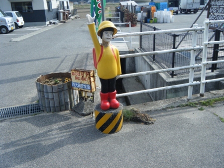 おや!?