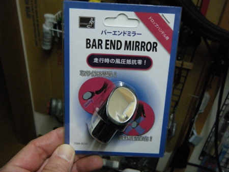 富士彫刻工業所バーエンドミラー