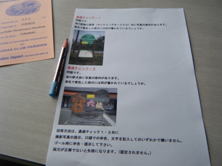 クイズポイント