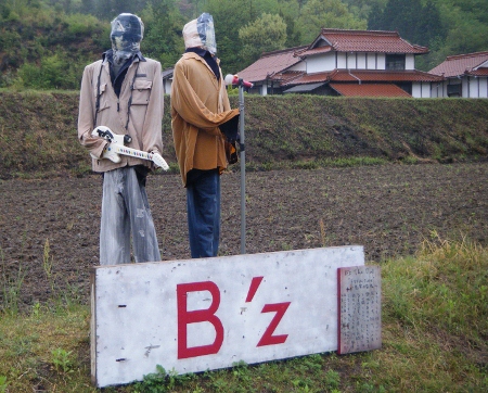 B'z案山子