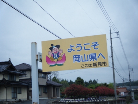 ももたろ