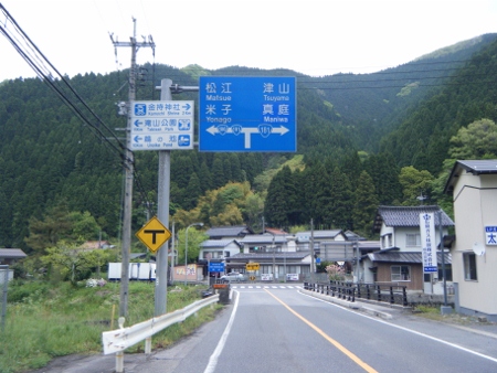 松江・米子方面へと