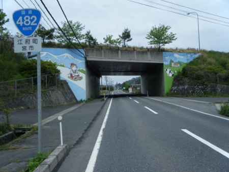 大山方面へと