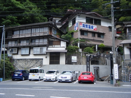 真賀温泉