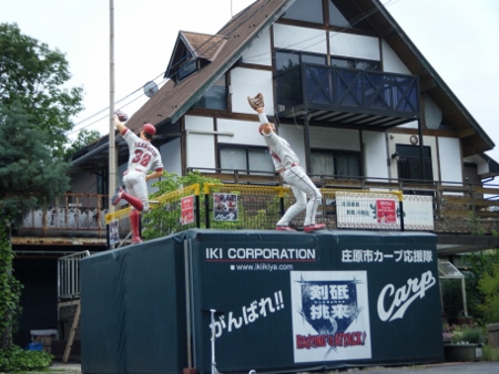 庄原市カープ応援隊