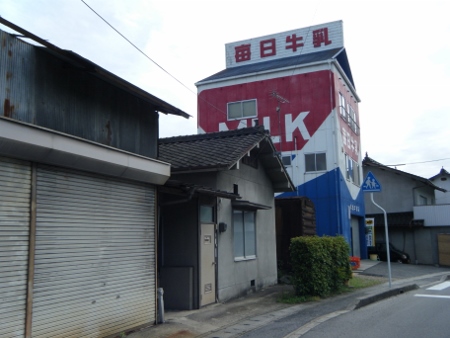 毎日牛乳ハウス