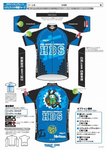 広町.com自転車部チームジャージ