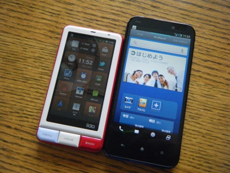 新旧スマホ