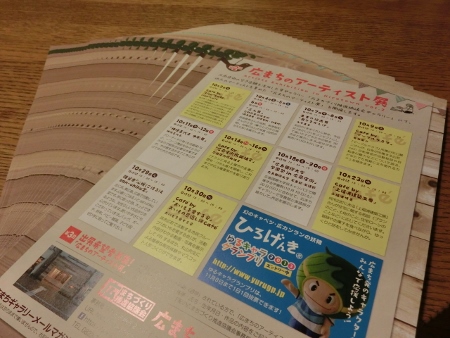 チラシ50部