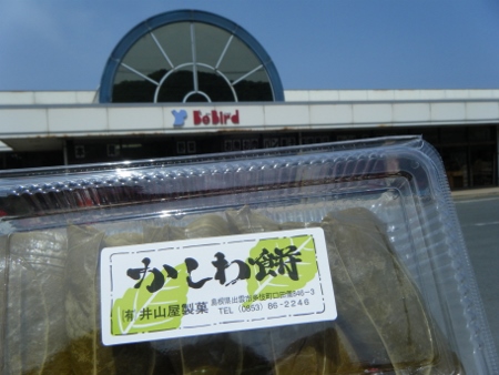 Be Bird