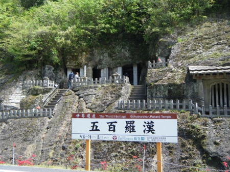 石見銀山・五百羅漢