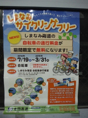 無料化Pj