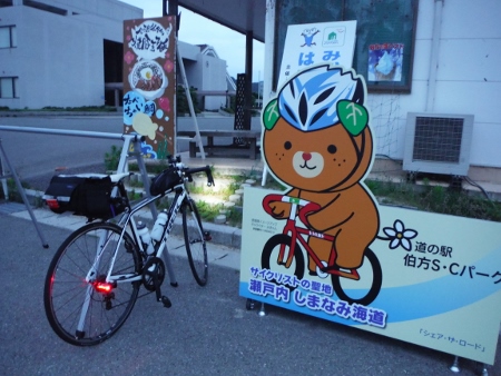 伯方島