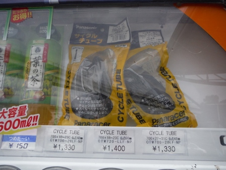 チューブ販売中