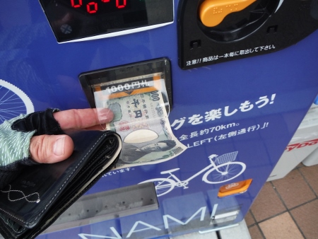 1,000円IN!!