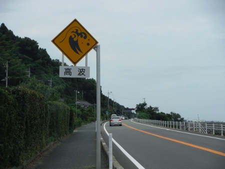 高波