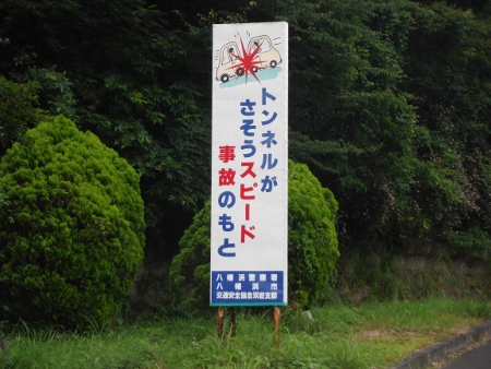 不思議な標語