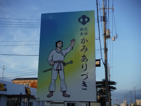ストレートな社名