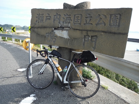 国立公園なんだが…