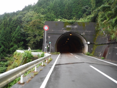 枝畝トンネル