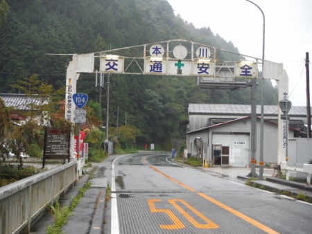 トンネルを出ると雨