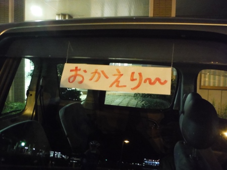 お迎え
