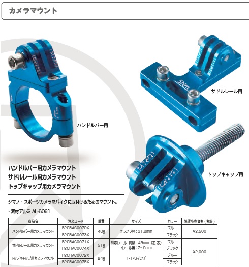 シマノのカタログ抜粋