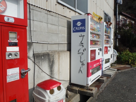 自販機