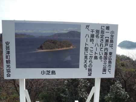 小芝島