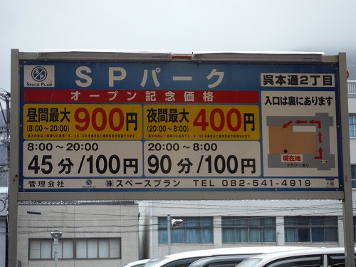 四ツ道路