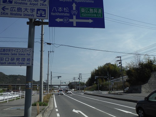 馬木IC