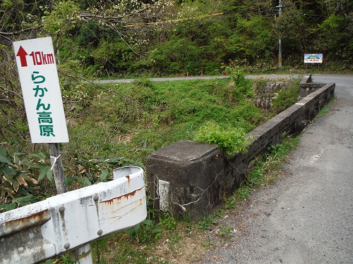 羅漢高原