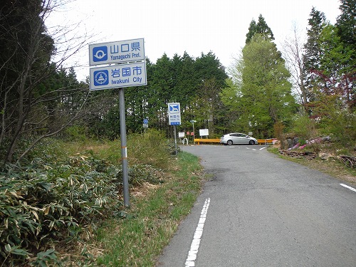 山口県タッチ