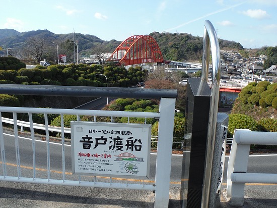 音戸大橋