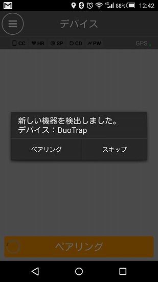 ぺありんぐ