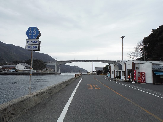 上関大橋再び