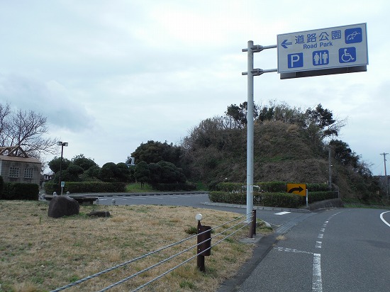 ??道路公園??