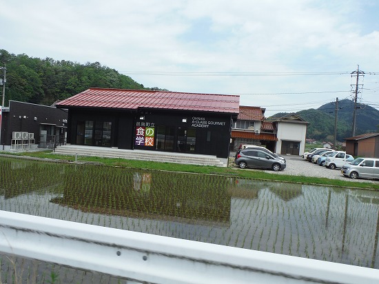 邑南 食の学校