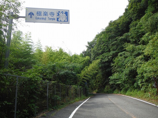 極楽寺山