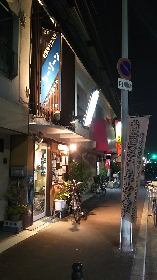 到着ぅ~♪