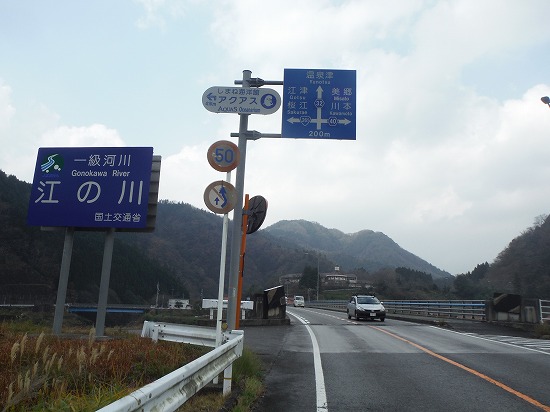 因原から江の川へと