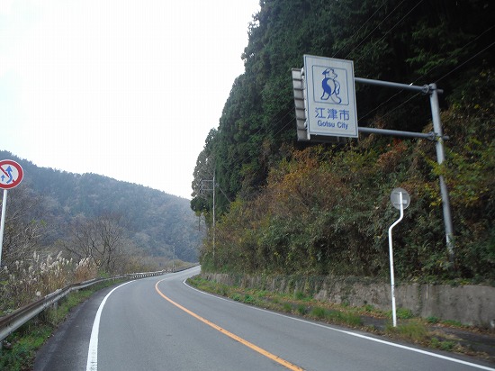 江津市入り