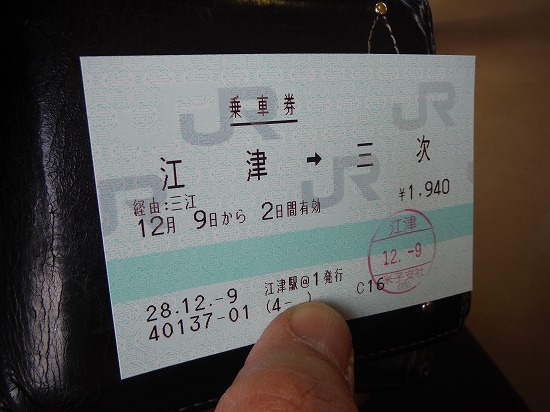 tiket to ride