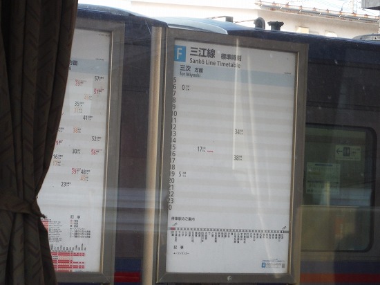 時刻表