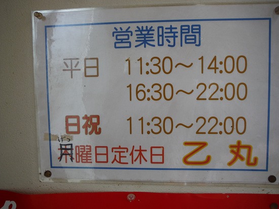 要確認 定休日