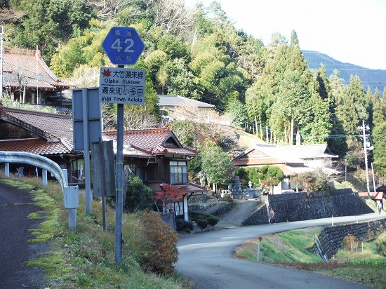 嶮道42号