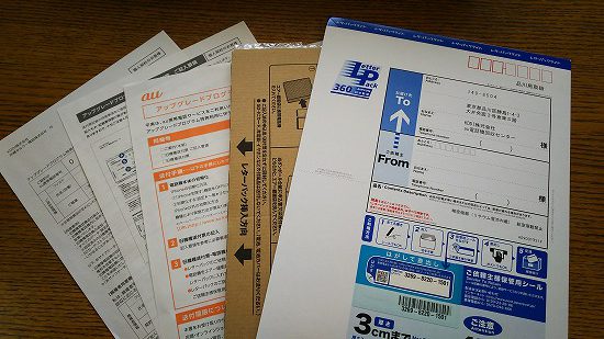 返送