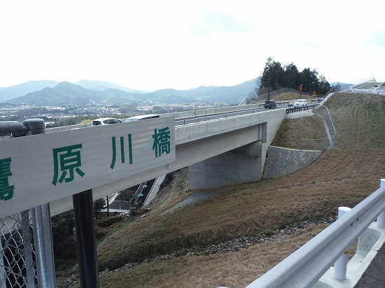 鷹原川橋