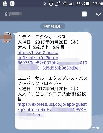 チケット