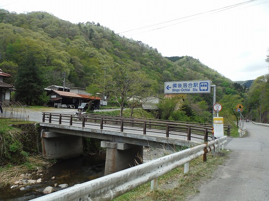 備後落合駅